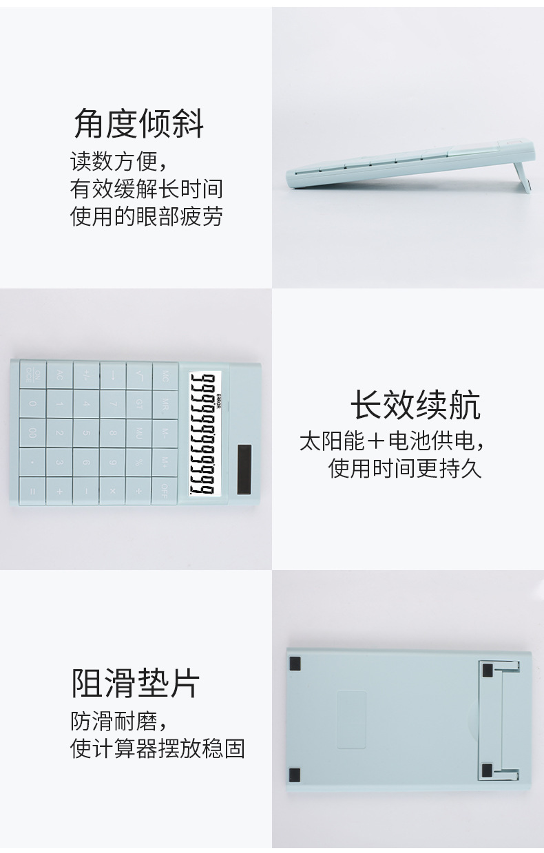 12位双电源大屏幕按键太阳能桌面计算器时尚简约学生计算机详情7
