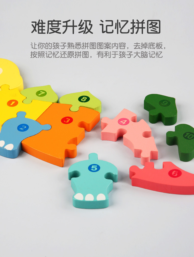 木质大号3D立体拼图玩具儿童益智早教木制拼板宝宝积木摆地摊批发详情7