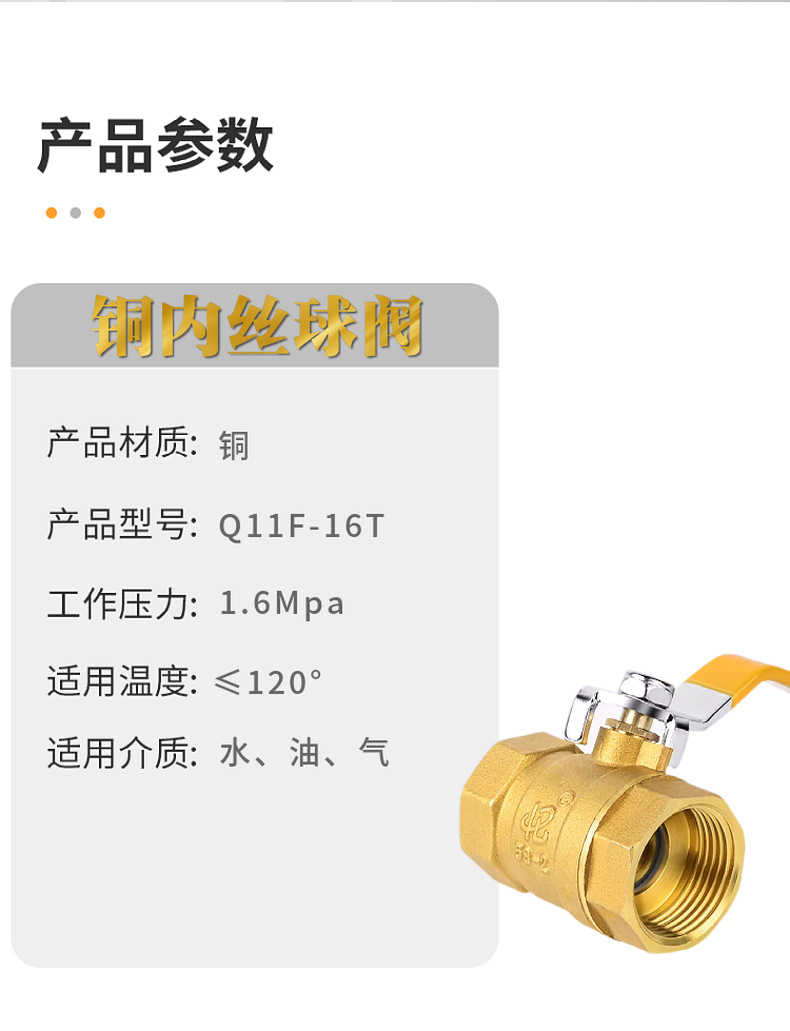 加厚全铜球阀Q11F-16T内螺纹高温铜阀门4分6分2寸DN50自来水开关详情4