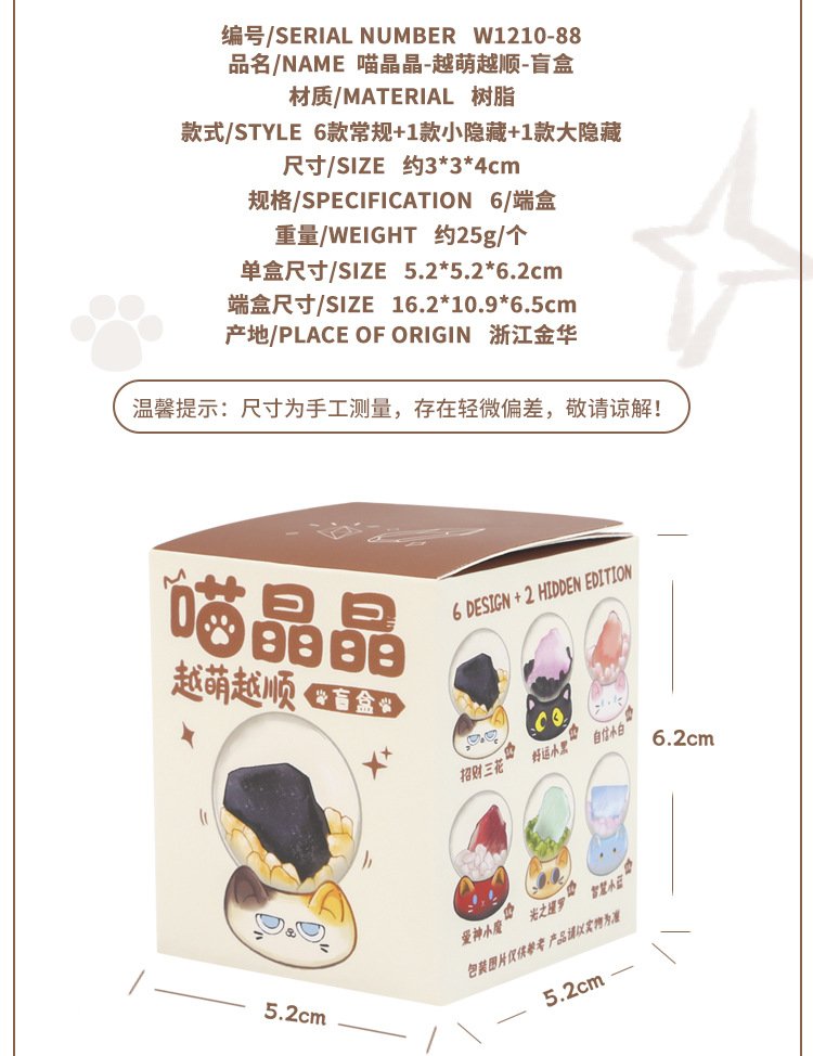 Cute cartoon cat Jingjing Crystal Blind box, creative crystal ball design, desktop decoration gift, gift decoration blind box pic 5