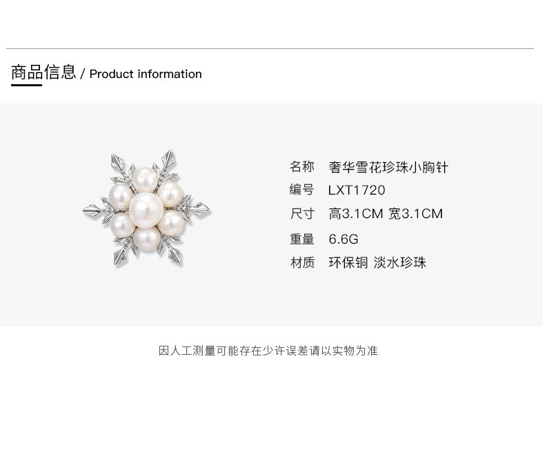 高档淡水珍珠胸针设计感小众胸花高级小香风奢华别针配饰批发女详情11