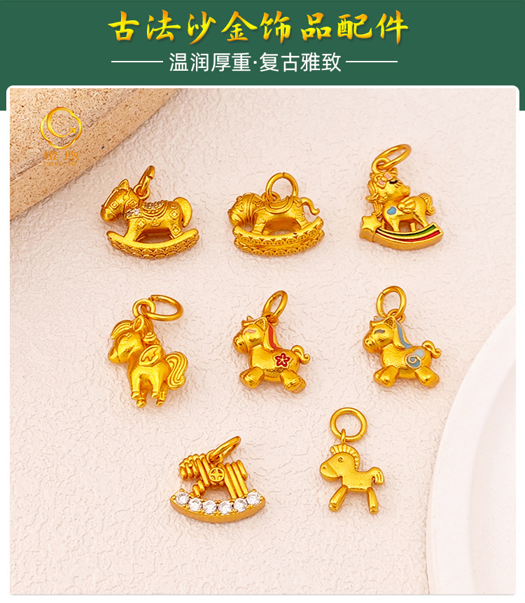 国潮本命年小马吊坠diy沙金配件铜镀24K金项链手链新中式女生肖马详情2