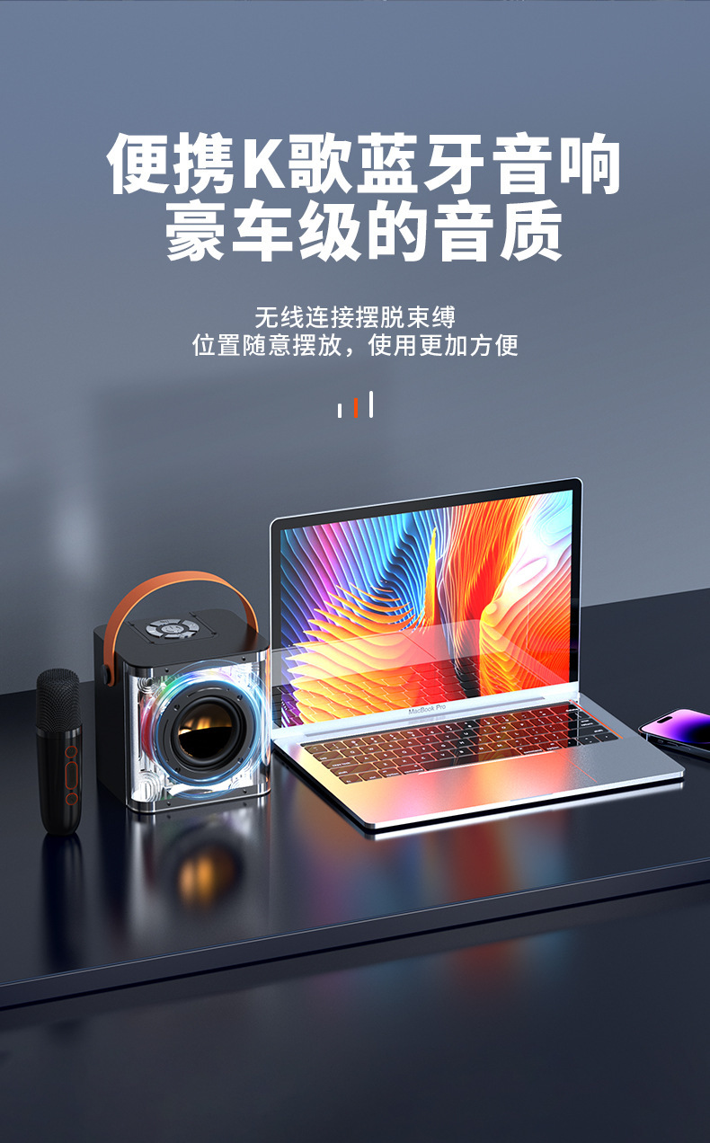 家用灯光蓝牙音响大音量高品质便携式麦克风蓝牙音箱一体广场舞手详情8