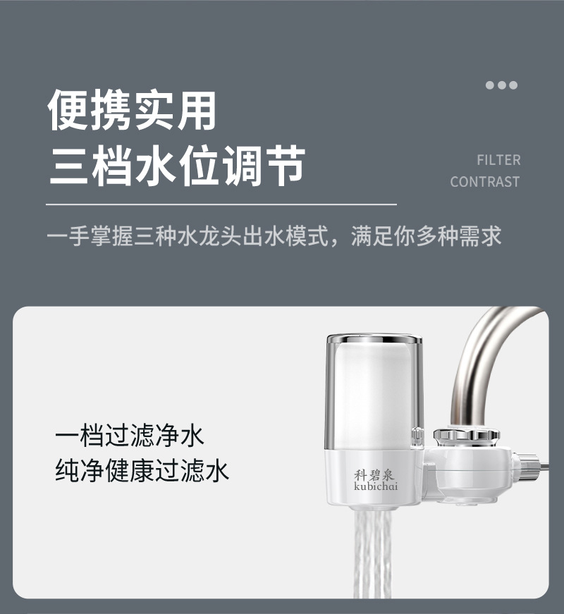Source factory faucet filter water purifier household tap water kitchen filter faucet water filter water purifier pic 12