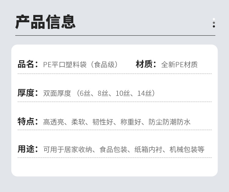 pe平口袋批发高压大号加厚透明食品塑料内膜包装防尘防潮打包pe袋详情7