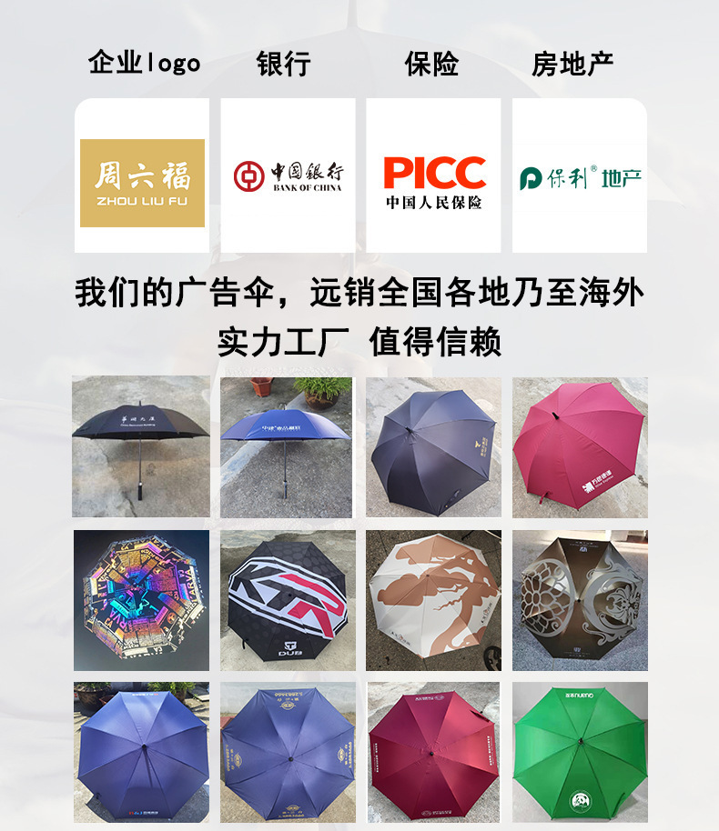 高尔夫雨伞定制印制logo自动大号男士商务长柄彩虹直杆广告伞批发详情3