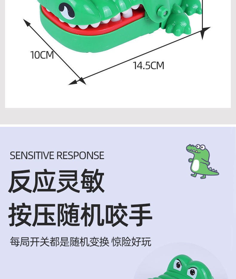 网红按牙齿咬手指大嘴巴恐龙鲨鱼鳄鱼整蛊玩具儿童亲子整人礼物男详情7