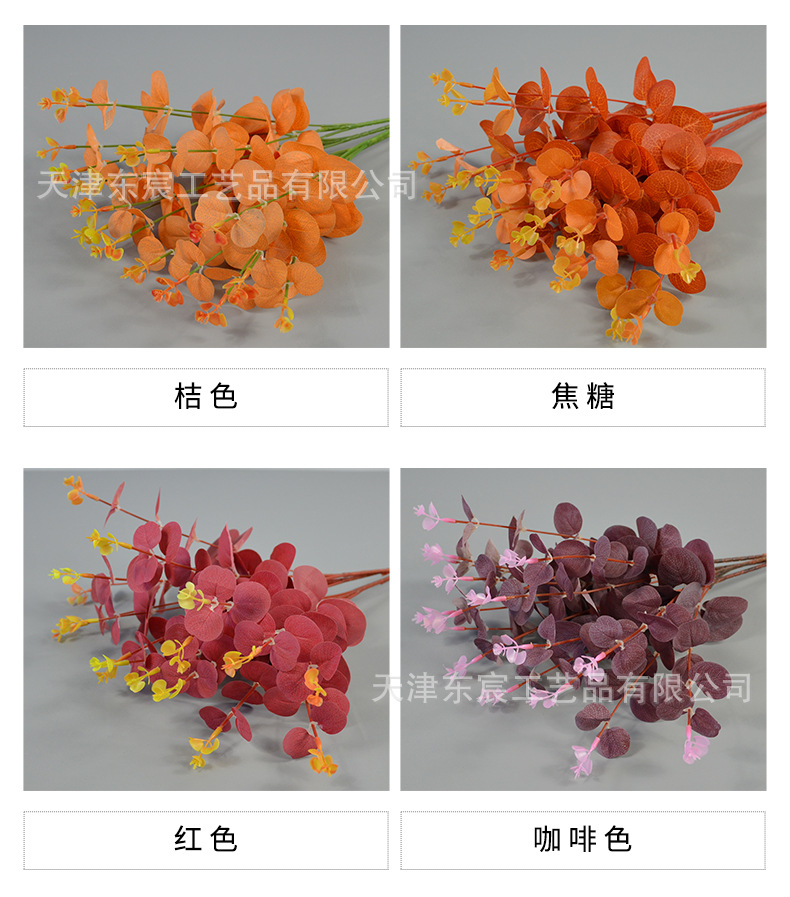 仿真尤加利批发婚礼装饰插花户外假花16叉尤加利叶手捧花蛋糕配花详情5