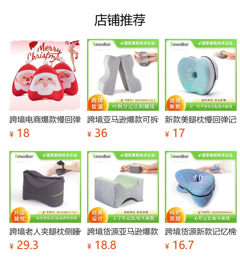 亚马逊批发记忆棉夹腿枕膝盖枕夹腿垫脚枕孕妇夹释压脚垫瑜伽腿枕详情1