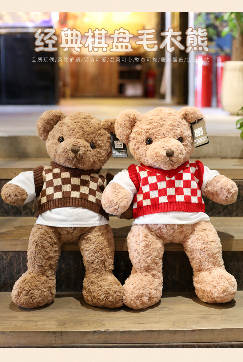 正版抱抱宝贝泰迪熊毛绒玩具方格毛衣小熊公仔女孩生日礼物批发详情4
