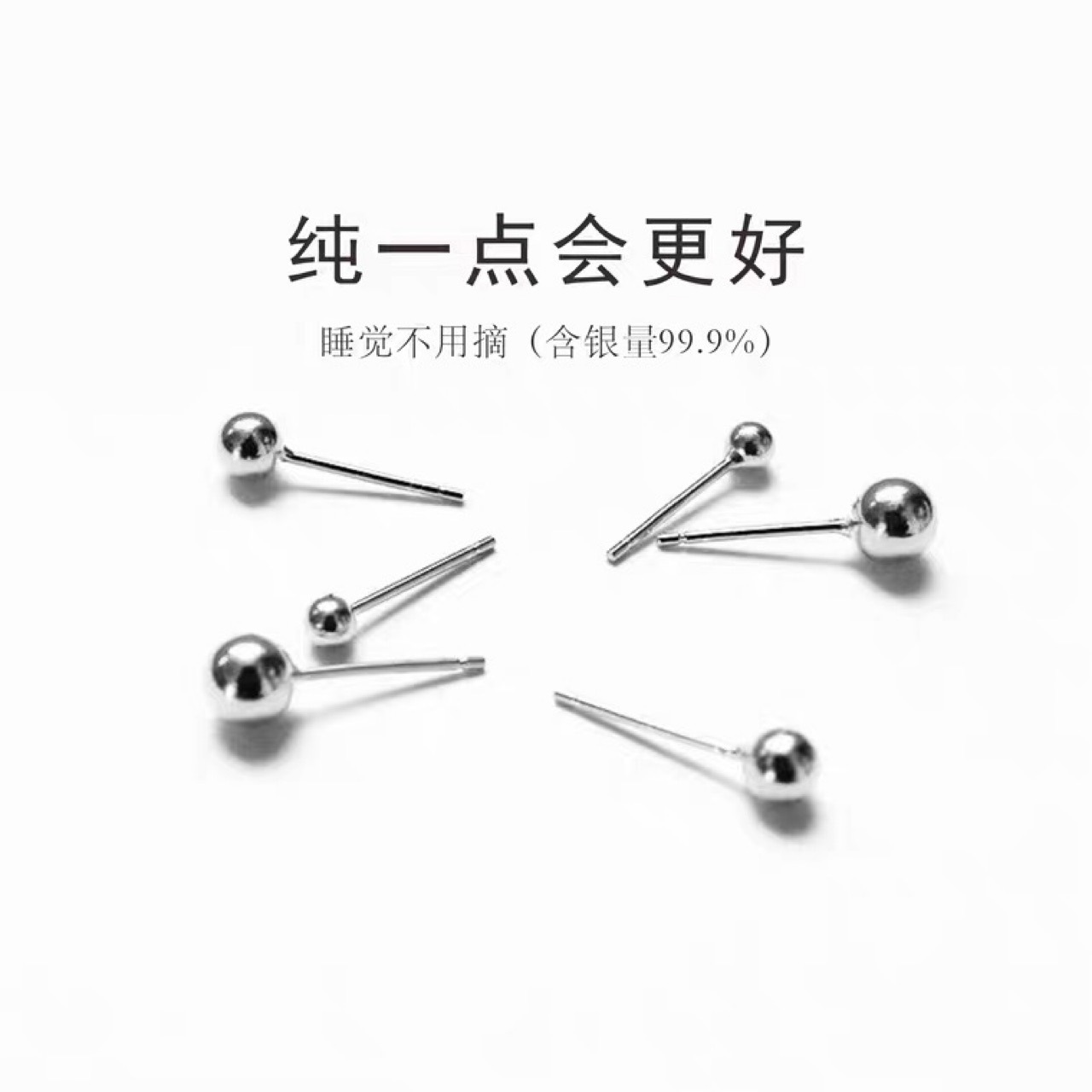 s999 all-body pure silver ear stud, simple and elegant for women, no need to remove for washing and sleeping, high-end ear hole care, foot silver ear bone stud wholesale pic 8