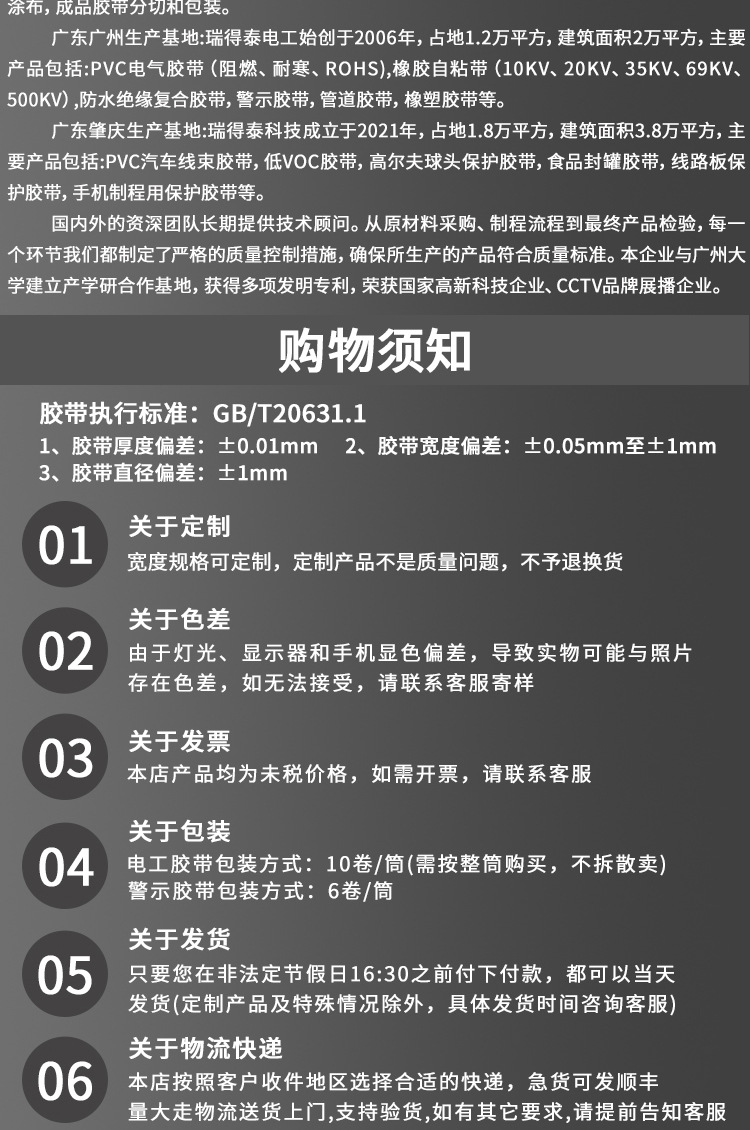 Yandang Mountain high-adhesion electrical tape, black waterproof pvc insulating tape wholesale, sealing thickened electrical tape pic 14