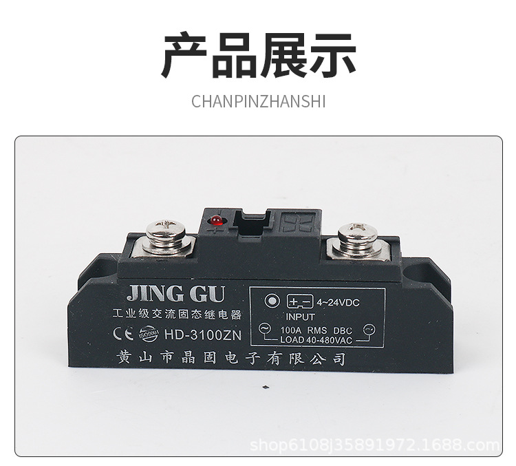 原装正品工业级固态继电器H3200ZF大功率控温加热继电器SAM40D120详情13