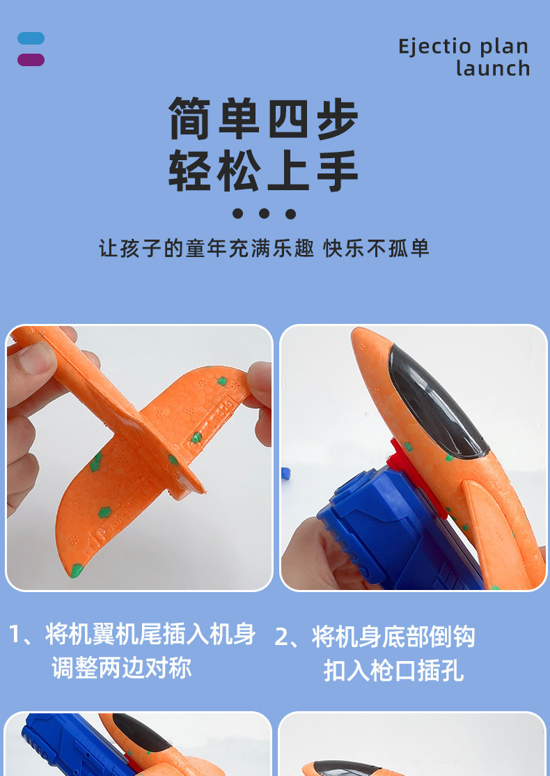 弹射泡沫飞机枪网红发射枪手抛滑翔机儿童飞天户外运动玩具小男孩详情11
