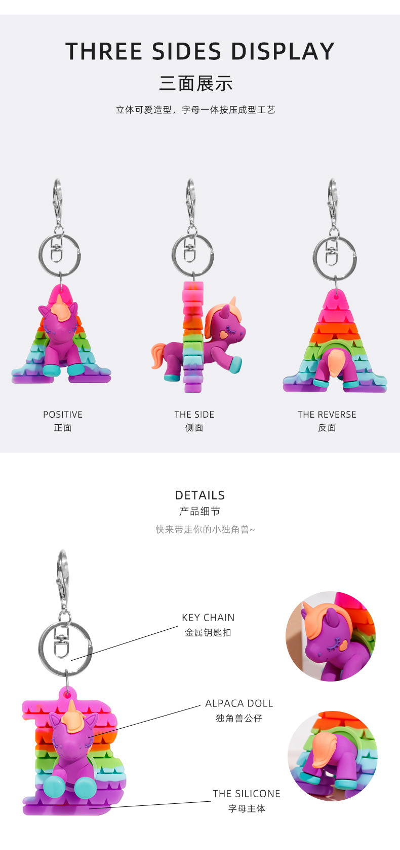 26个字母硅胶钥匙扣独角兽创意挂件工厂直销车钥匙包包精致详情8