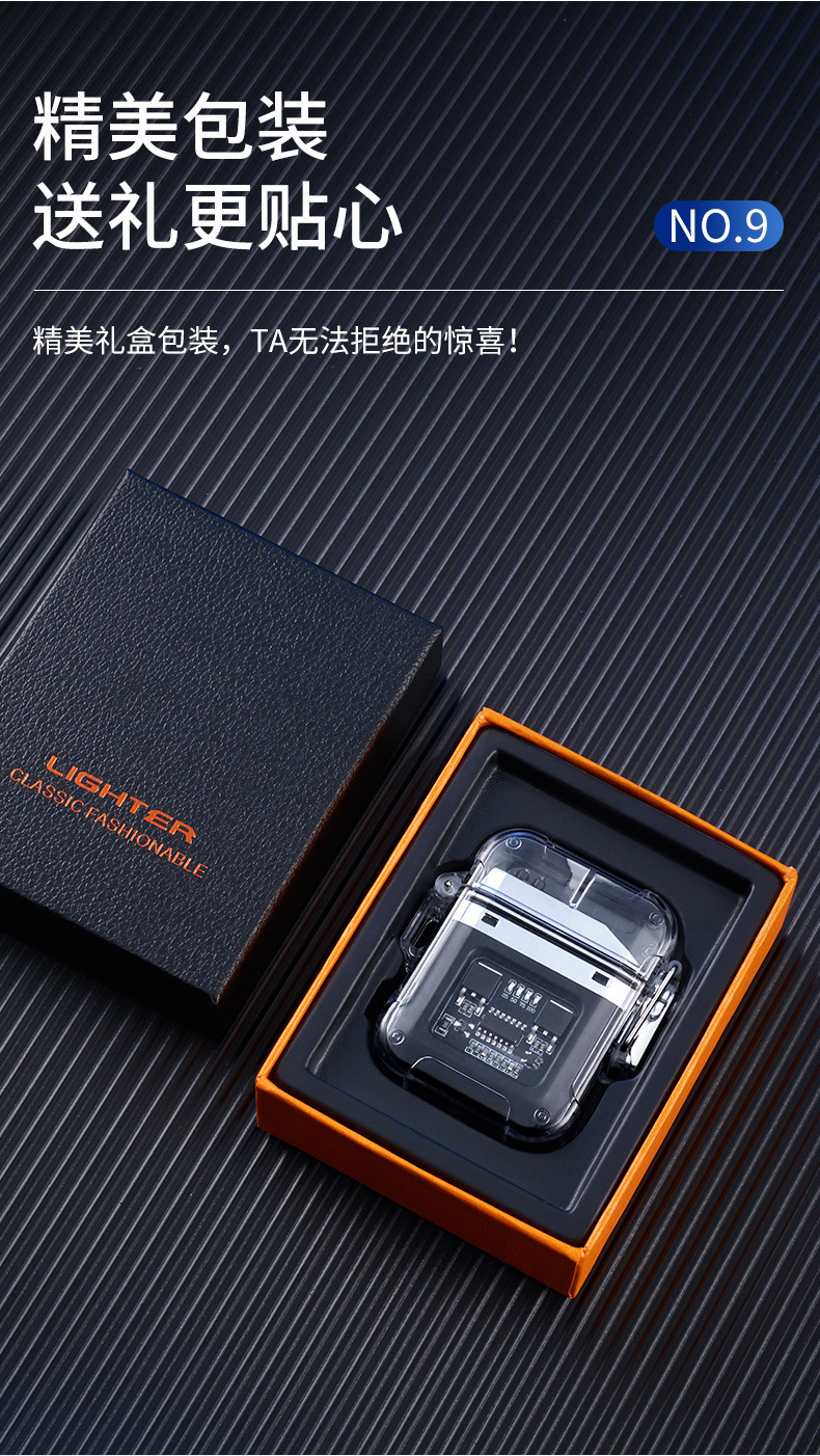新透明壳usb电弧打火机照明灯户外防水可选Type-C充电脉冲点烟器详情15