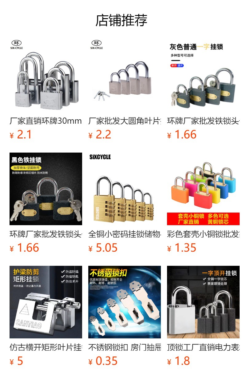 Huan brand manufacturer wholesale iron lock heads, Pujiang padlocks, iron padlocks, lock heads, copper-like padlocks, household and student dormitory locks pic 1