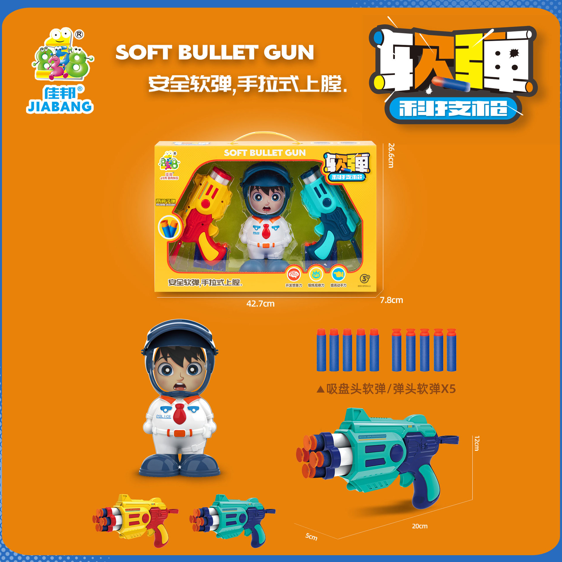 跨境四孔旋转后拉式软弹科技枪海绵软弹儿童男孩卡通玩具彩盒代发详情17
