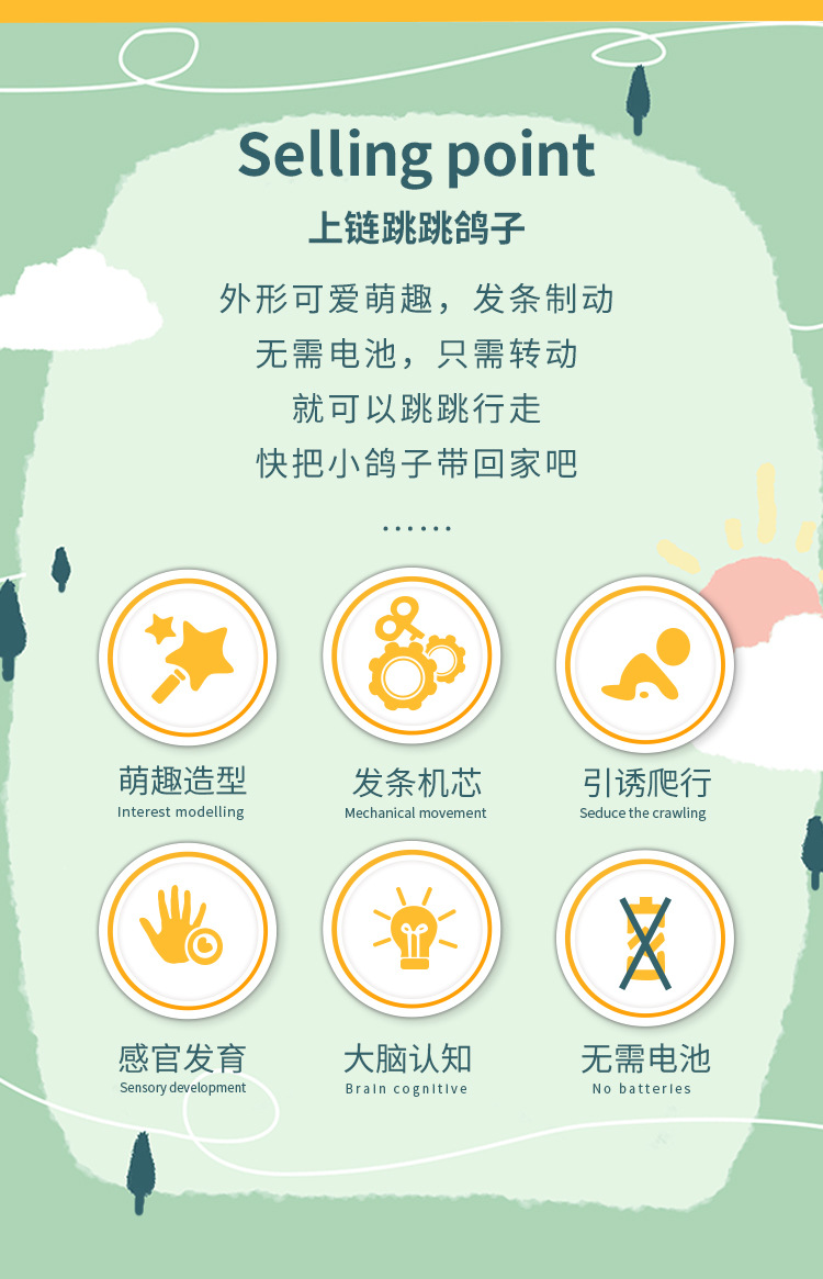 上链鸽子网红发条鸽子的儿童上链弹跳上弦上劲小玩具仿真动物批发详情2
