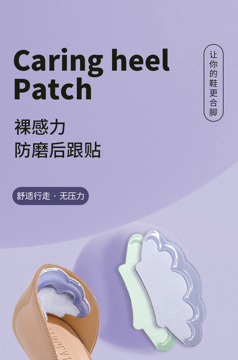 后跟贴鞋大改小脚后跟防磨贴缩码高跟鞋后跟贴批发详情1