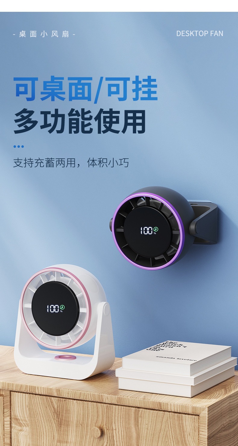 跨境新款高速循环扇家用百档充电静音桌面涡轮小风扇壁挂台式小电详情3