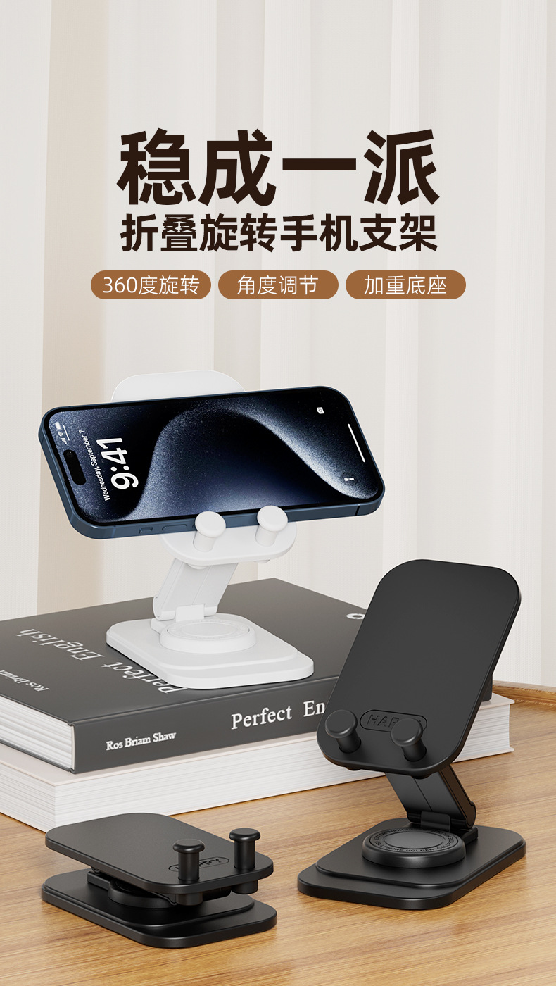 稳固塑料360度旋转折叠手机支架桌面手机座手机架促销礼品专用详情3