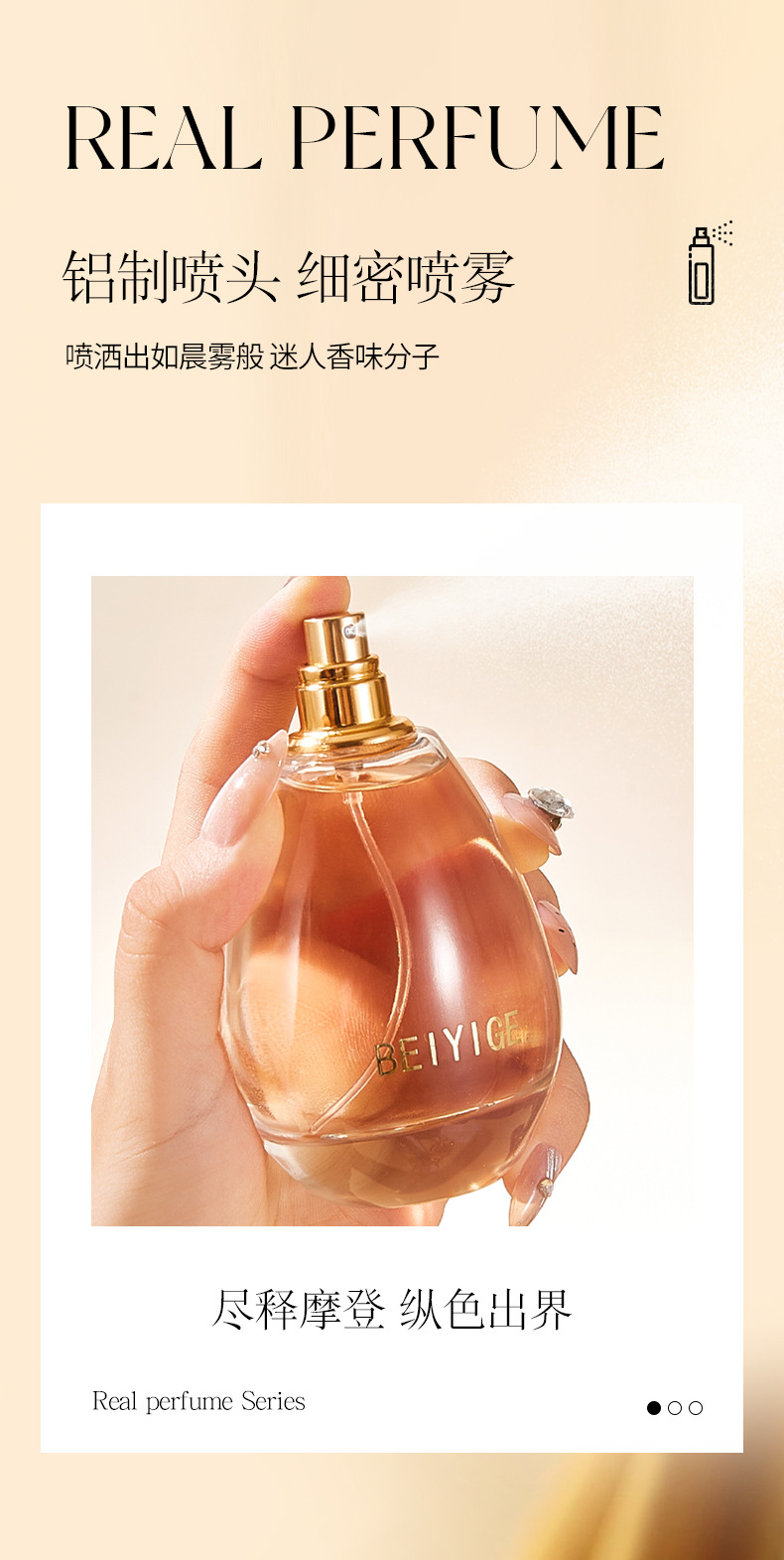 跨境爆款网红真我女士香水品牌高级感商务女印象香调持久淡香批发详情10