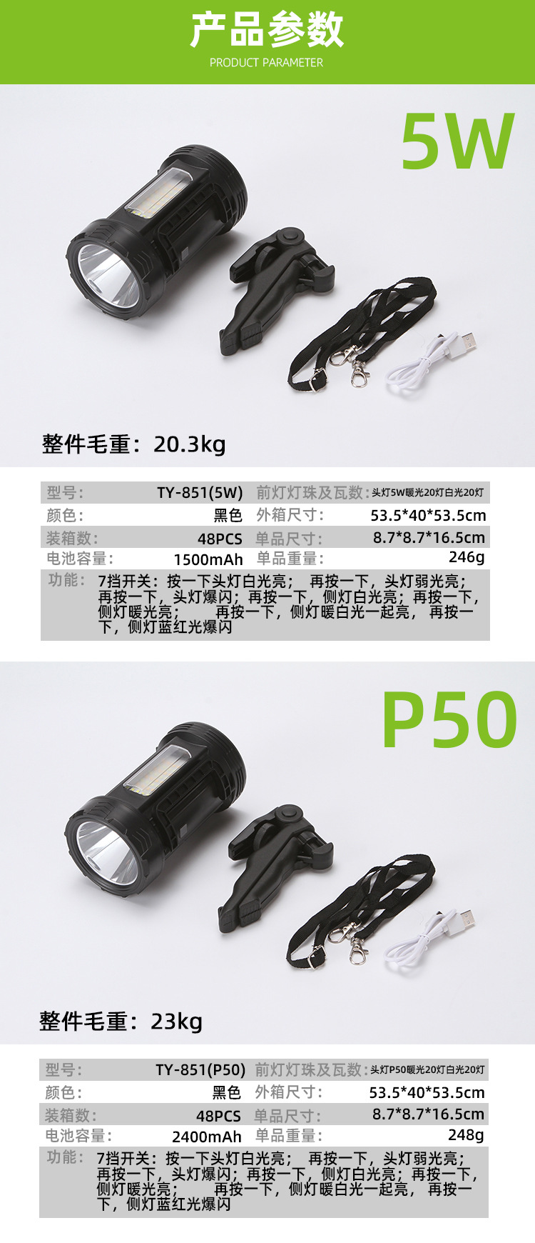 TY-851太阳能强光照明灯便携手提带支架手电筒户外多功能照明灯详情9