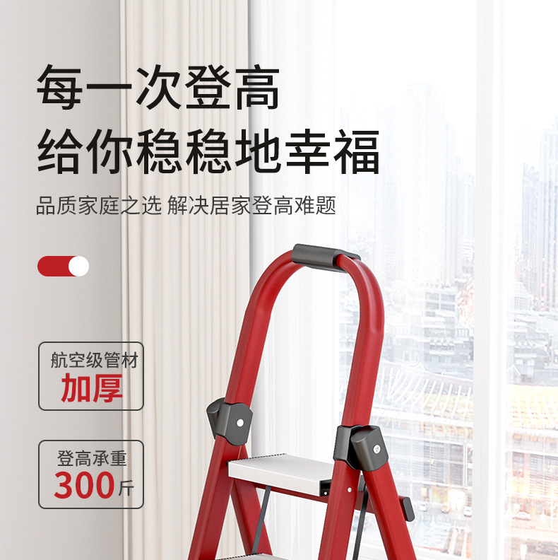 家用折叠梯室内加厚人字梯多功能楼梯铝合金踏板四五步梯登高梯子详情1
