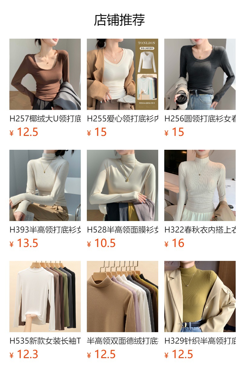The H898 semi-high-neck modal base layer shirt is a new autumn collection for women. It can be paired with a stylish long-sleeved T-shirt top for a slimming and versatile look pic 1