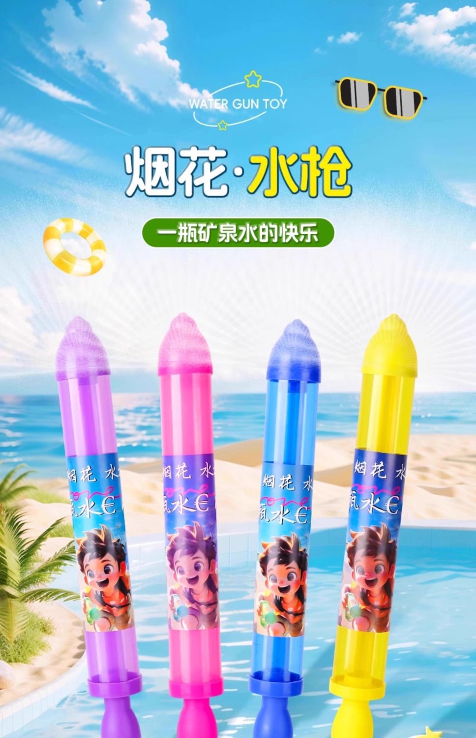 网红烟花儿童水动喷水枪户外抽拉式高压洗澡泳池戏水玩具批发新款详情7