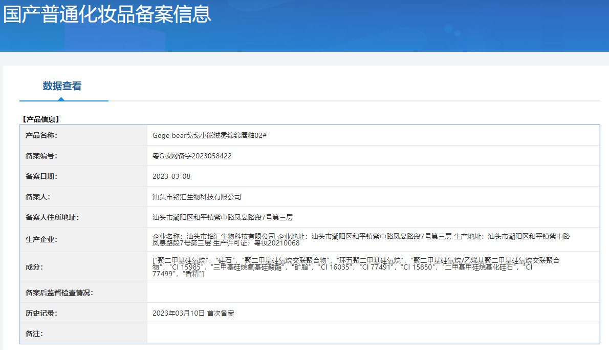 Gege bear戈戈小熊绒雾绵绵唇釉纯欲风素颜显白栗子红棕春夏口红详情1