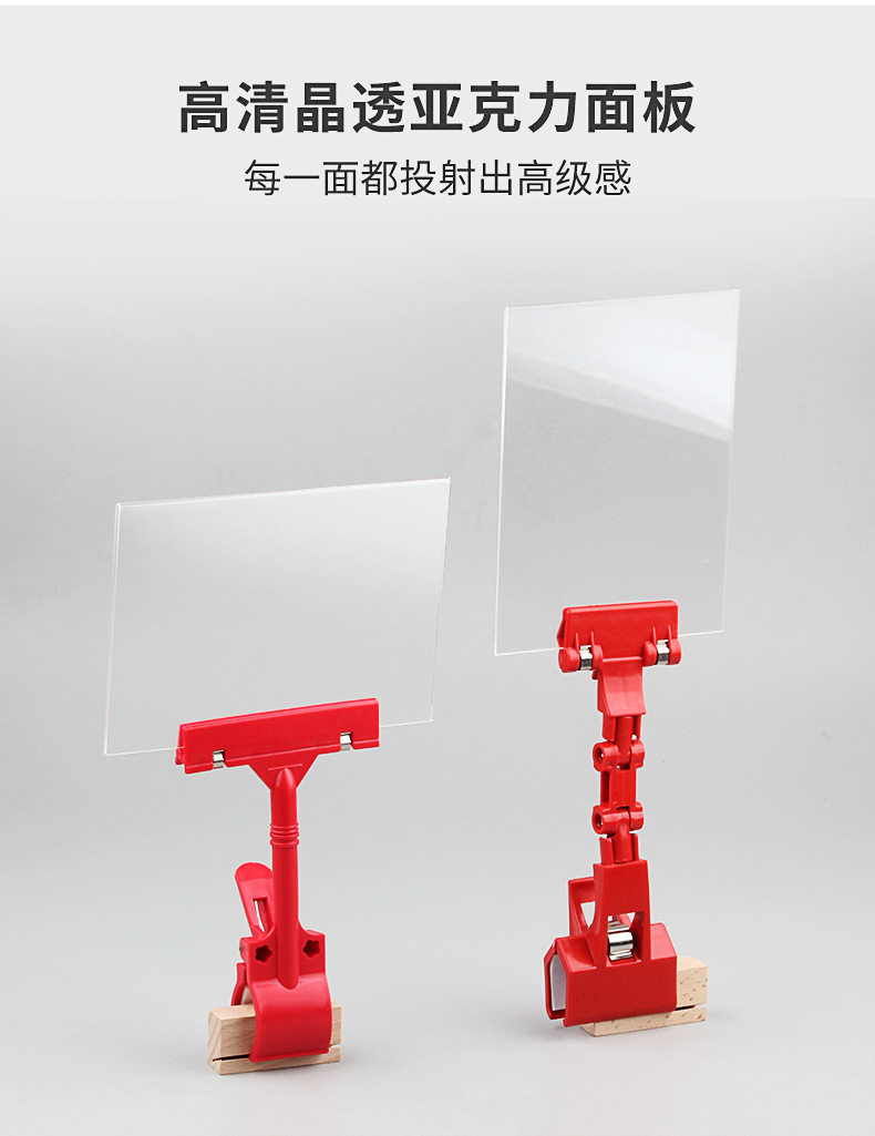 Transparent acrylic double-sided price display boards for clothing stores, clamp-on POP advertising discount boards for supermarket promotions, price tags for goods in clothing stores, special offer tips for shops, standing discount signs for supermarkets, and display seats pic 8