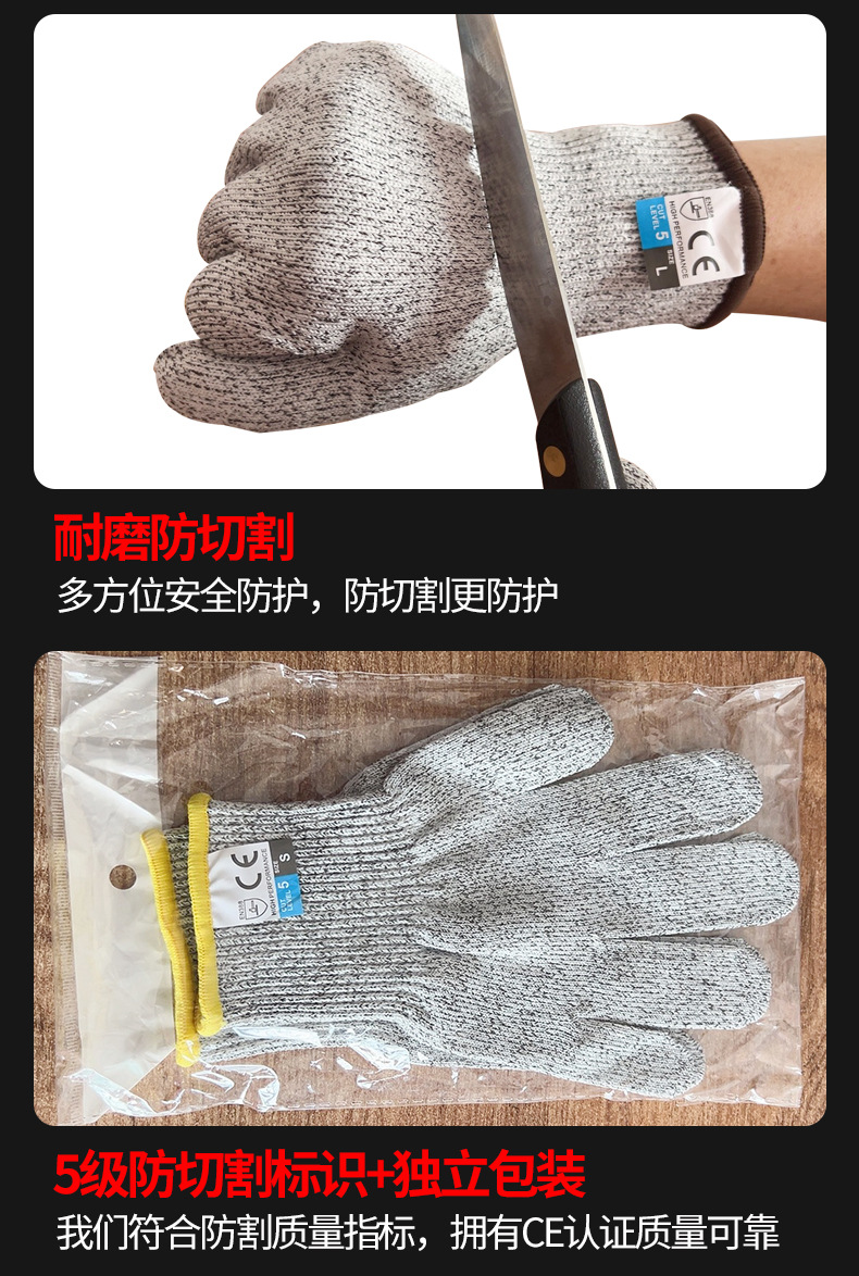 防切割手套劳保5级防割工地干活防滑防刀割手套加厚耐磨手套批发详情7