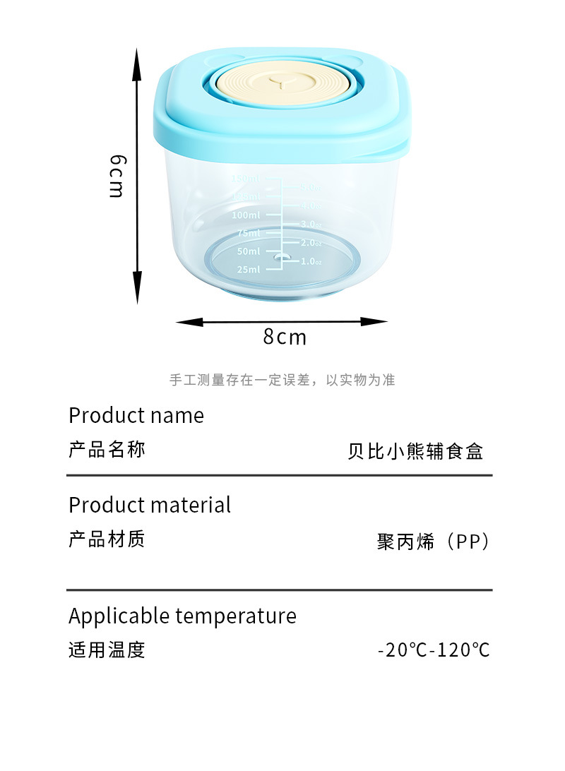 宝宝辅食盒食品密封盒微波炉加热冰箱保鲜盒塑料带刻度食物收纳盒详情11