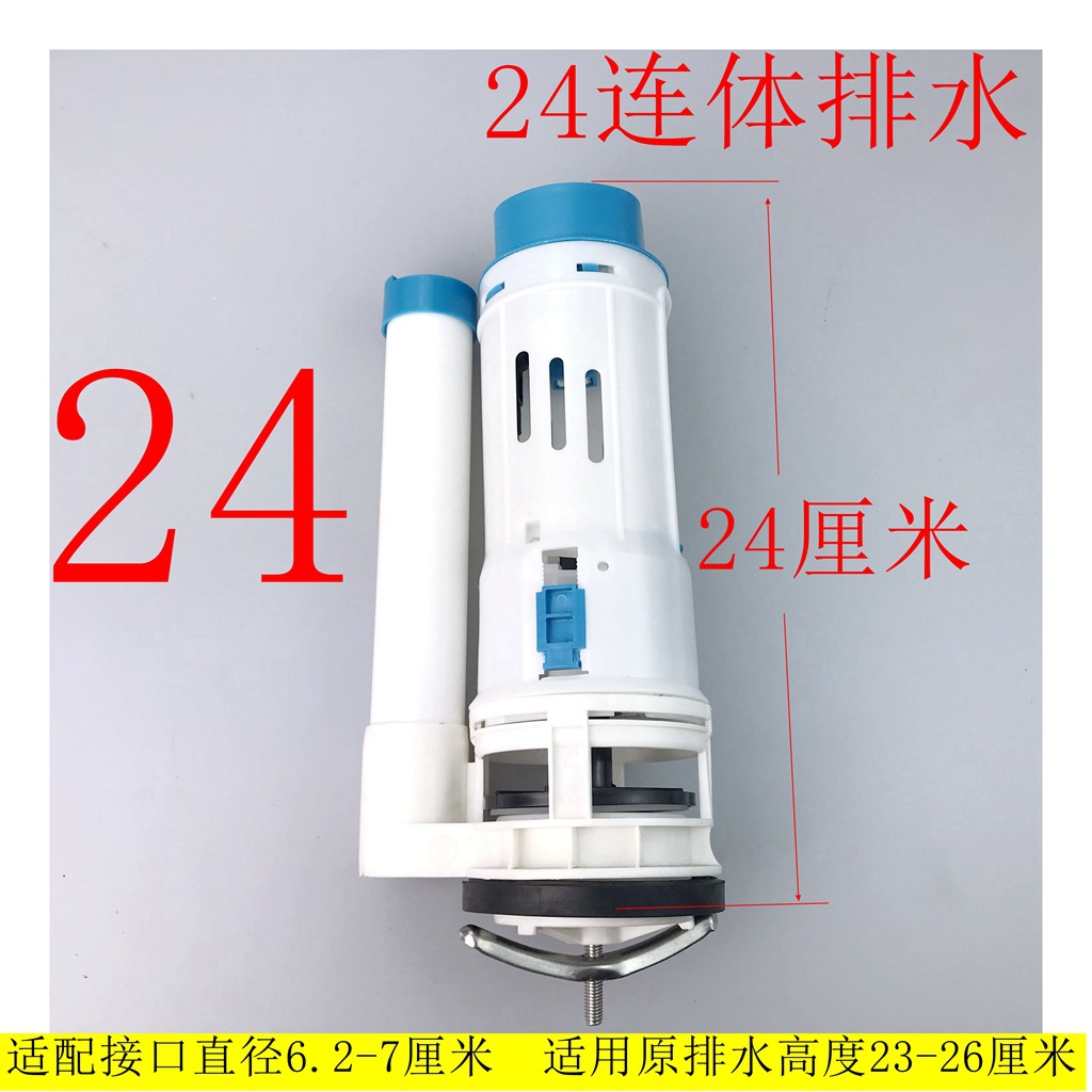 厂家批发新料18-20-24-28马桶水箱排水阀连体分体排水阀马桶配件详情21