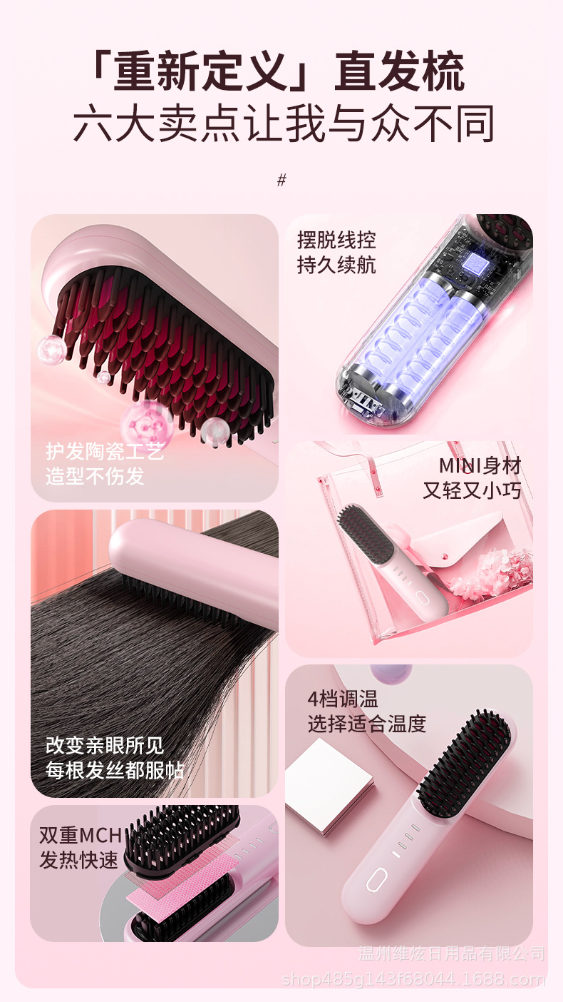 跨境无线懒人直发梳负离子护发不伤发便携式充电造型外贸卷胡须梳详情6