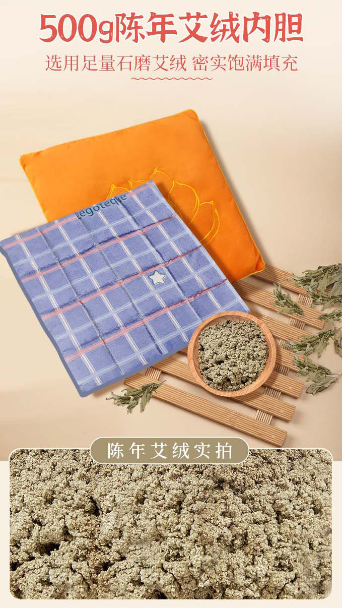 电加热绒面艾绒坐垫 家用办公室久坐草本屁垫艾草包热敷艾灸垫详情5