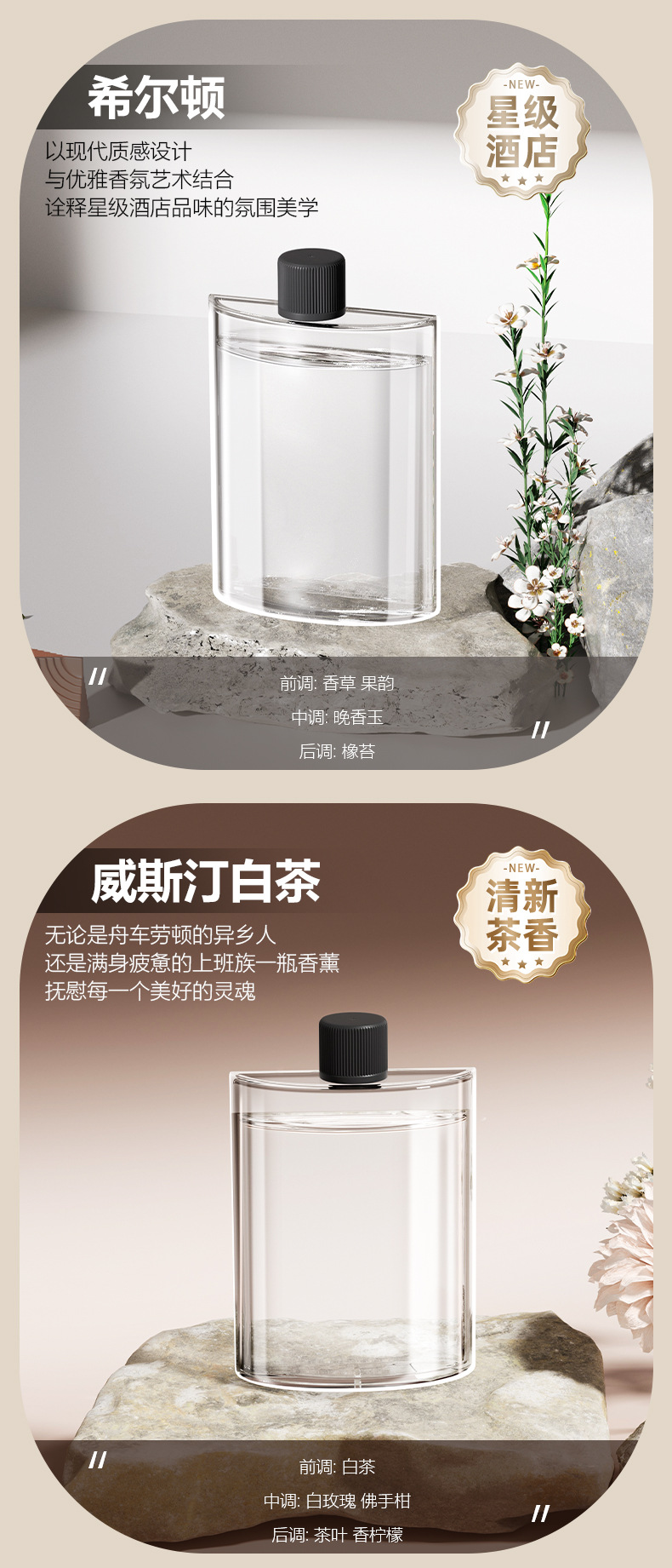 智能香薰机空气清新自动喷香机 香薰持久室内除臭香氛机卧室家用详情18