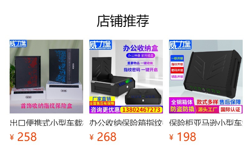 现货保险盒指纹车载迷你保险箱珠宝首饰盒现金便携式保险柜批发详情1