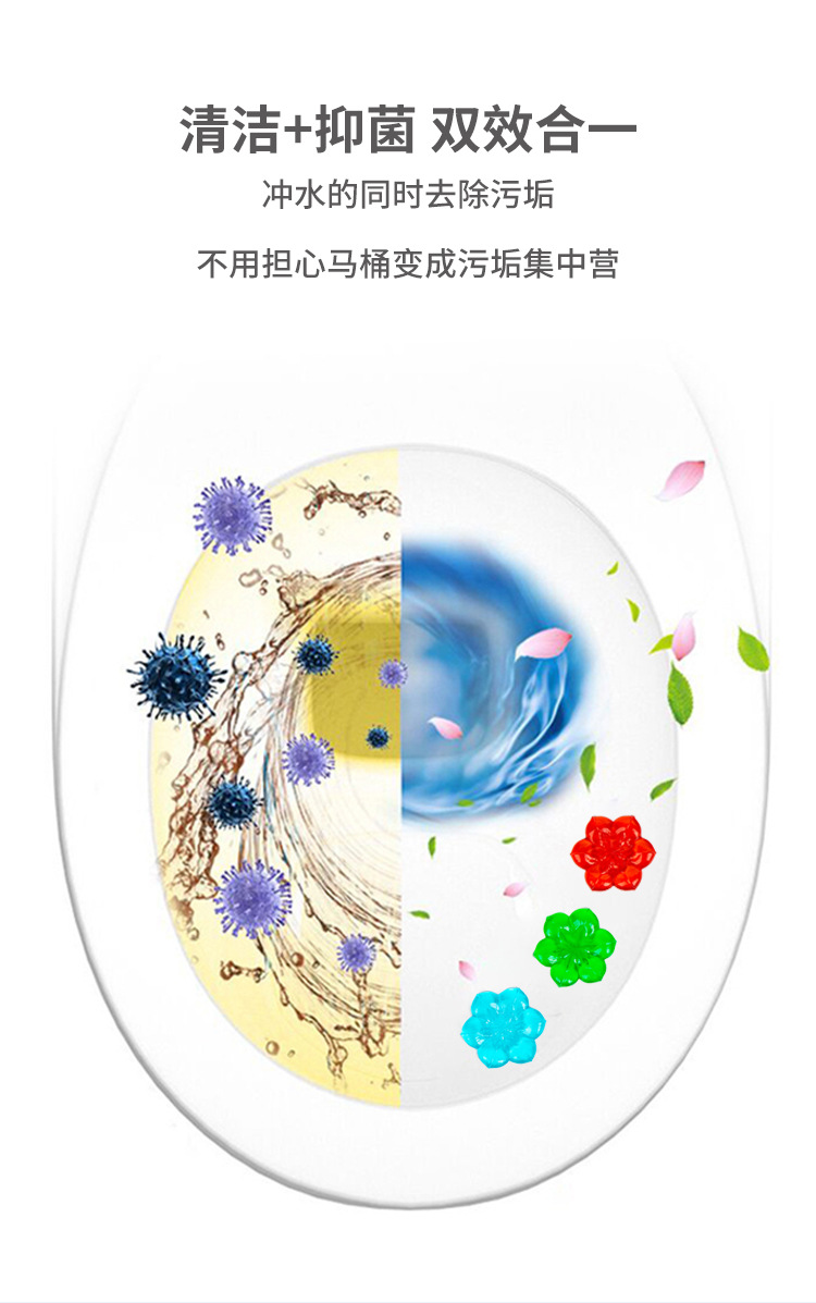 12朵马桶小花凝胶厕所除臭去异味洁厕灵宝卫生间清香型除垢清洁剂详情3