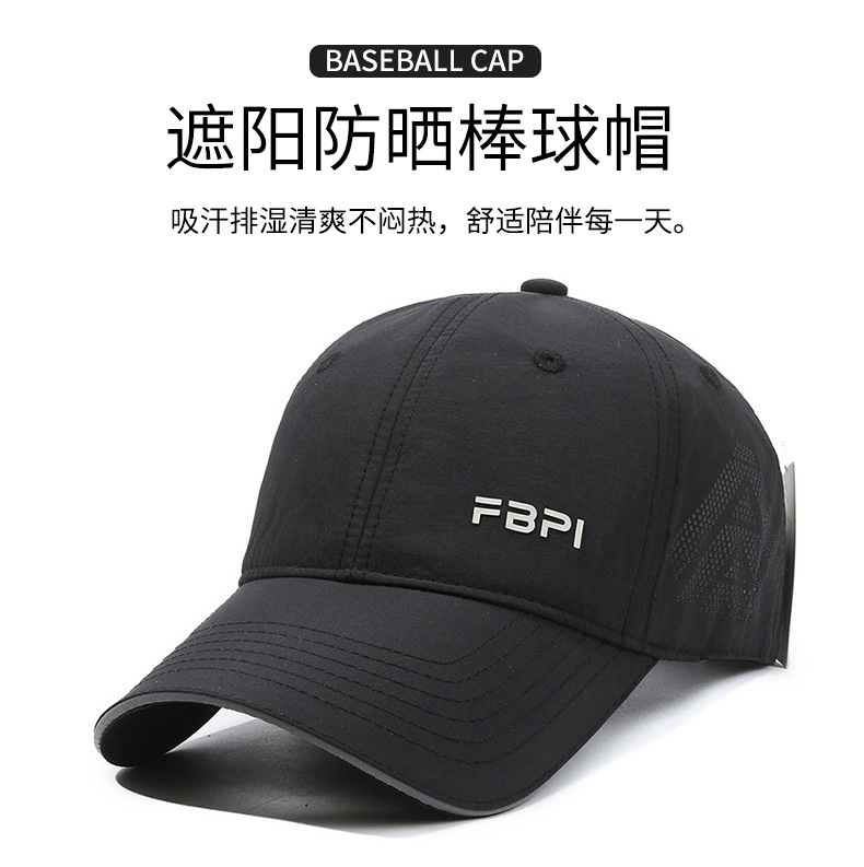 新款FBPl刺绣字母棒球帽遮阳防晒时尚休闲春秋季男女同款出游必备详情1