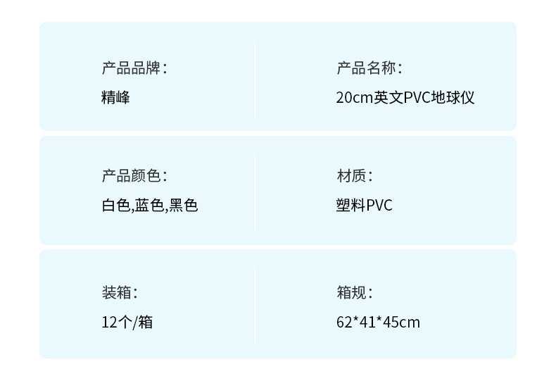 【精峰】20英文高清地球仪教学生智能地图大中小号摆件灯语言DIY详情7