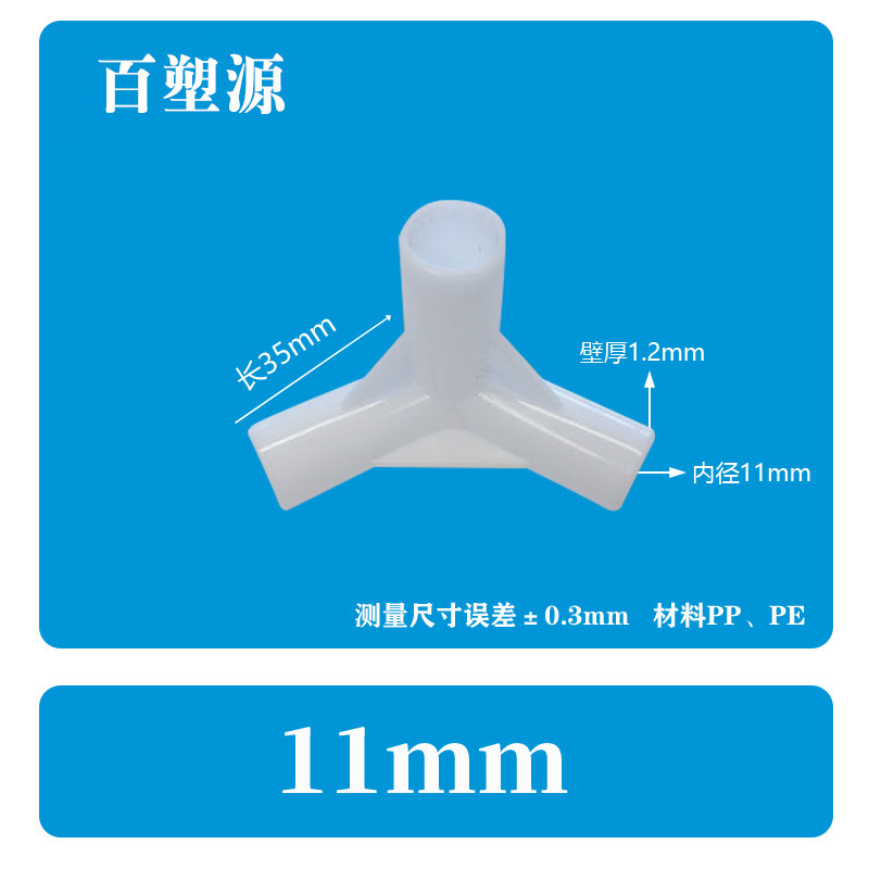 塑料接头连接件帐篷配件立体直角弯头摄影棚外卖箱支架而二三四通详情34