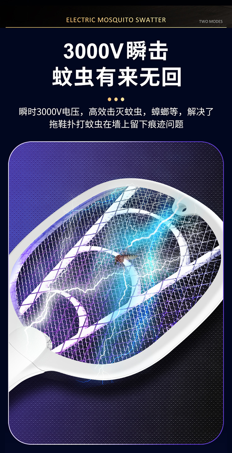 跨境新款二合一电蚊拍家用挂壁自动诱蚊灭蚊灯手持便携灭蚊拍批发M142详情9