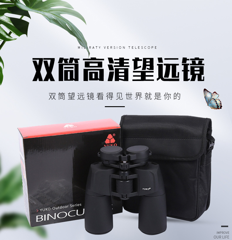 Black yuko binoculars 12X50 high-power high-definition binoculars, new outdoor binoculars manufacturer wholesale pic 2
