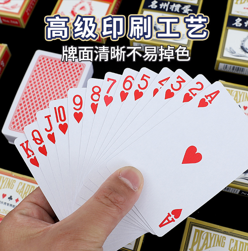 掼蛋专用扑克牌批发整箱高档惯蛋扑克3A高质量大字德州扑克牌详情21