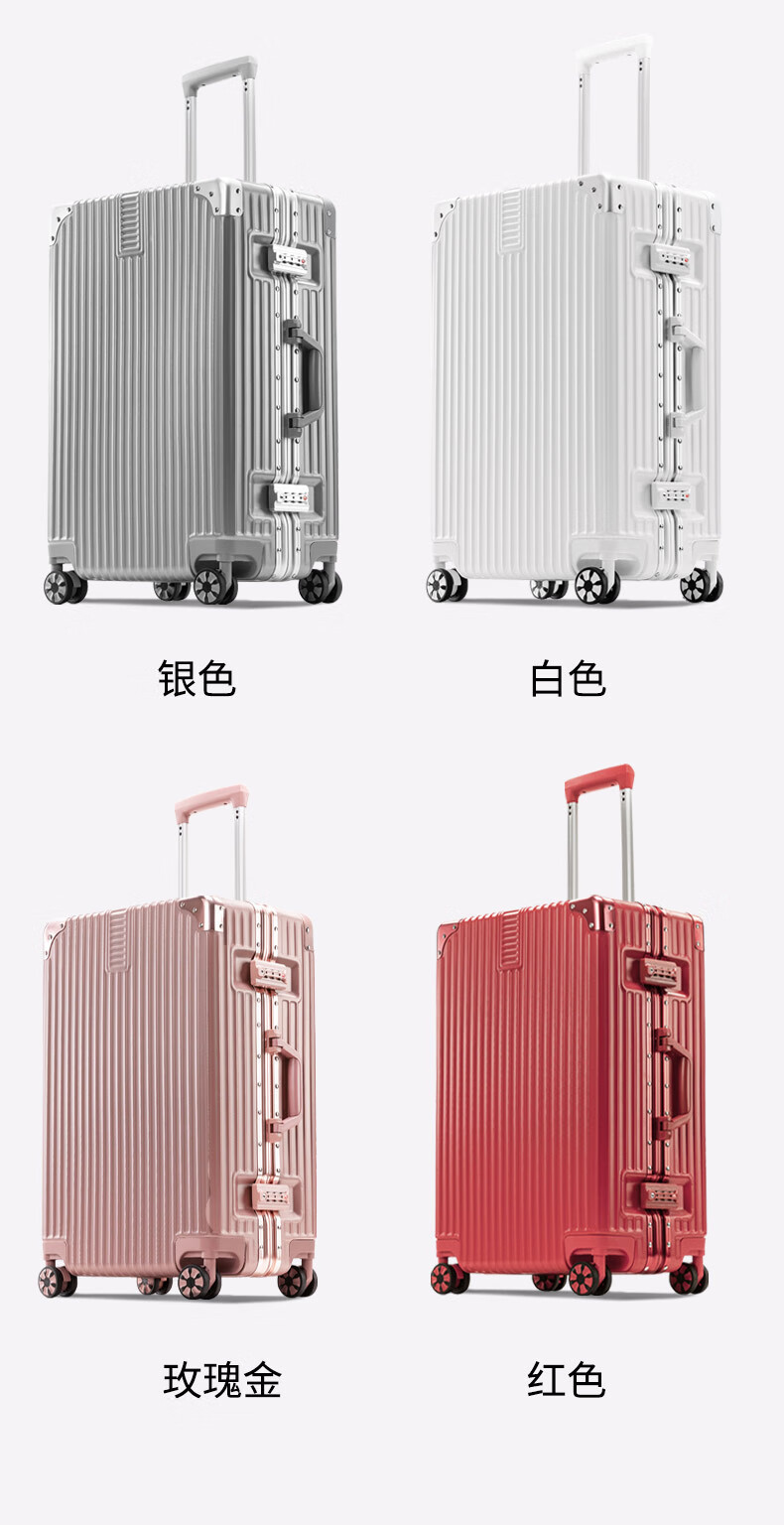 旅行箱铝框20拉杆箱万向轮24男女学生行李箱26密码箱子大容量29寸详情19