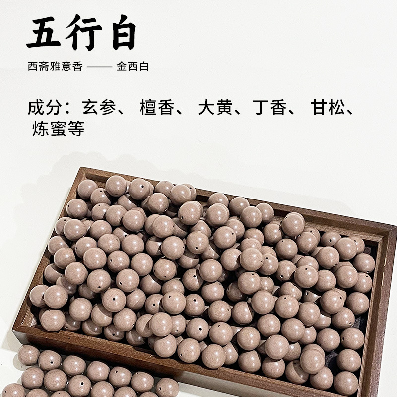 天然合香珠五行香珠文玩佛珠手串抖音爆款批发合香珠中药手串药珠详情3