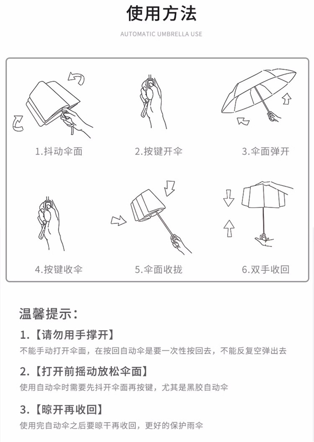 三折拼色伞全自动雨伞外贸现货可折叠21吋8骨单人伞批发详情11